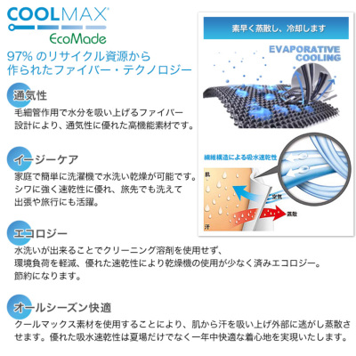 大きいサイズ COOL MAX ecomade (クールマックス エコメイド 大きいサイズ COOL MAX ecomade (クールマックス エコメイド