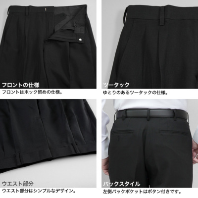 裾上げ済み スラックス ツータック ゆとり レギュラーシルエット