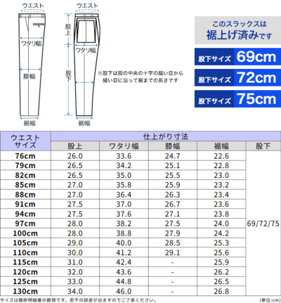 裾上げ済み スラックス ツータック ゆとり レギュラーシルエット