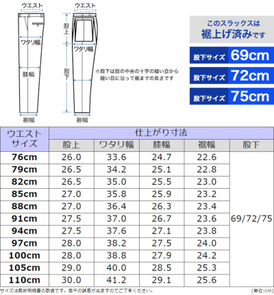 裾上げ済み スラックス ツータック ゆとり レギュラーシルエット