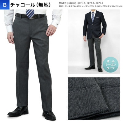 裾上げ済み チノパンツ スリム ノータック ストレッチ素材