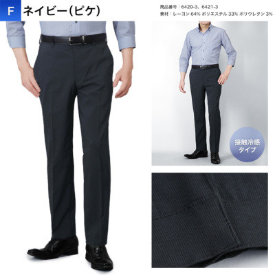 裾上げ済み チノパンツ スリム ノータック ストレッチ素材