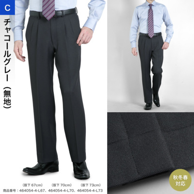 裾上げ済み アジャスター付 スラックス ツータック ストレッチ