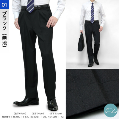 裾上げ済み アジャスター付 スラックス ツータック ストレッチ ゆとり