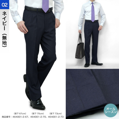 大人気新品セール ブ 裾上げ済み アジャスター付 ストレッチ ツータック スラックス パンツ