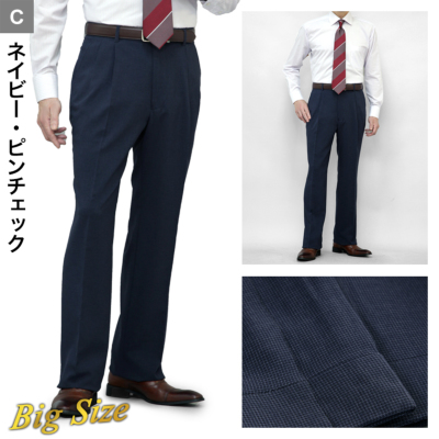 大きいサイズ スラックス レギュラーフィット メンズ ツータック