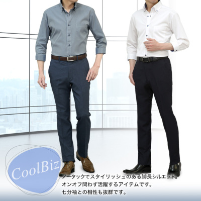 裾上げ済み スラックス スリム ノータック ストレッチ メンズ 洗える