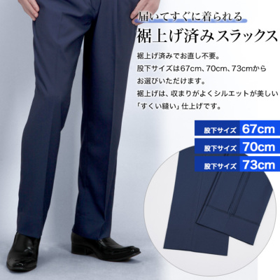 裾上げ済み COOL MAX (クールマックス）スラックス ツータック