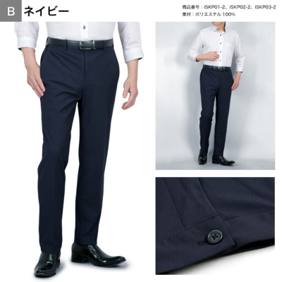 裾上げ済み ノータック スラックス ビジネス メンズ オールシーズン 春