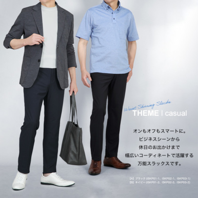 裾上げ済み ノータック スラックス ビジネス メンズ オールシーズン 春