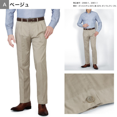 ◇ほぼ新品◇ 45R チノパン ウエスト84cm 股下72cm 裾上げ済み 股下が選べる ツータック チノパンツ スリム ストレッチ