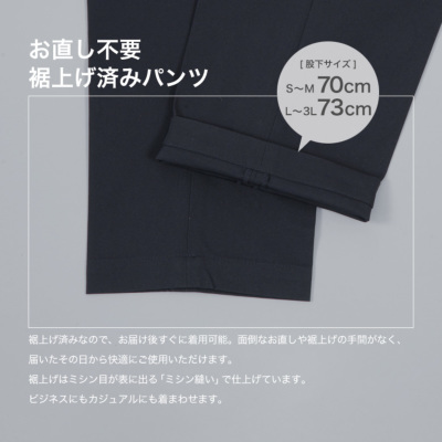 裾上げ済み ノータック チノパンツ スリム ストレッチ素材 ウエスト