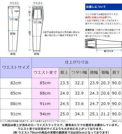 訳ありアウトレット】春夏 ノータックスリムスラックス 股上浅め