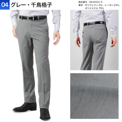 スラックス スリム メンズ ストレッチ ノータック ローライズ