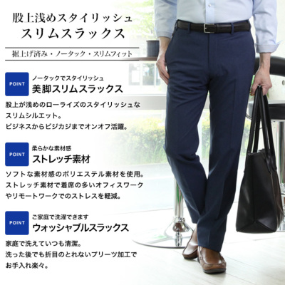 スラックス スリム メンズ ストレッチ ノータック ローライズ