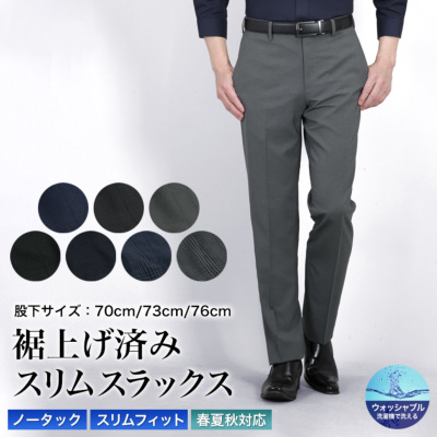 楽天市場】スラックス メンズ ノータック ストレッチ素材 春夏秋