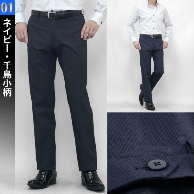 春夏 ストレッチスリムパンツ ノータック Plus Cool 綿 ポリエステル ポリウレタン4 ローライズ まとめ割 1本6900円 2本円 メンズ クールビズパンツ 春夏ノータック ビジネススラックス 紳士服通販 メンズスーツkokubo