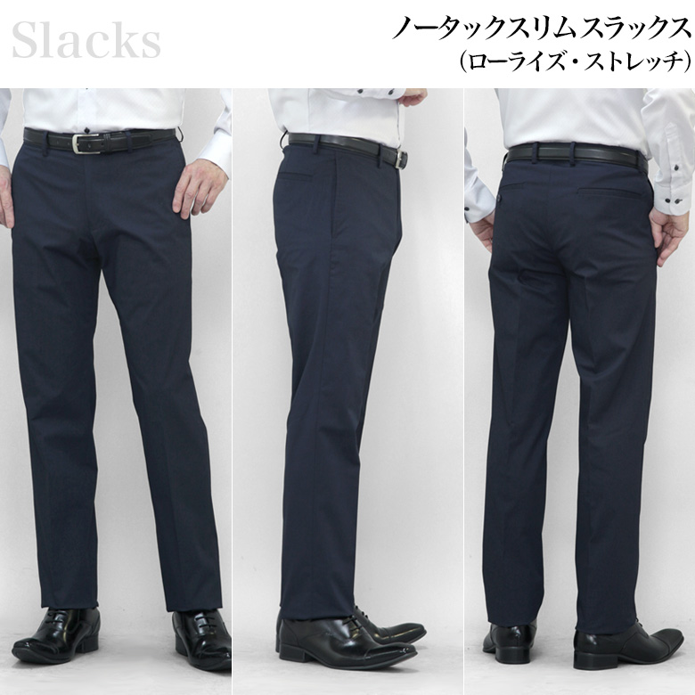 plus Cool 超伸縮 スーパーストレッチ スリム スラックス 春夏秋 洗える ウォッシャブル 防シワ 接触冷感 ローライズ メンズ 綿混 ( コットン/ポリエステル) COOL BIZ クールビズ パンツ オシャレ カジュアル ビジネス ゴルフ スポーツ 春夏ノータック・ビジネススラックス  ...