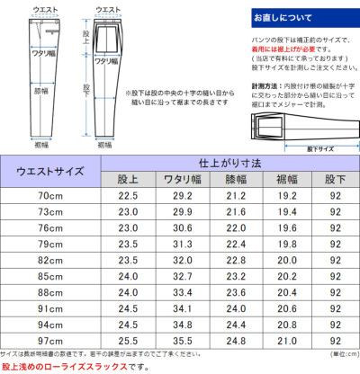 plus Cool 超伸縮 スーパーストレッチ スリム スラックス ローライズ