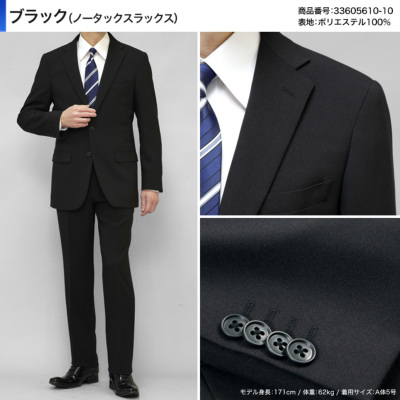 フォーマルスーツ　礼服　新品　AB6サイズ