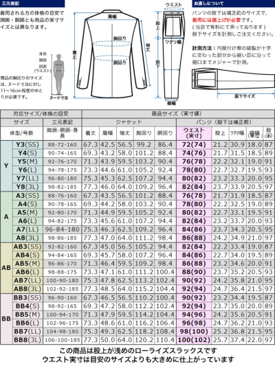 リクルートスーツ メンズ 上下洗える スリム 2つボタン ウエスト