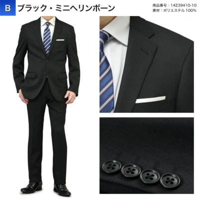 メンズ スーツ ツーパンツ 楽天市場】【洋服の青山】プレミアム ウール100% スーツ