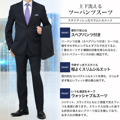 【未使用】オンリーツーパンスーツネイビーウォッシャブル3B165AB 未使用】オンリーツーパンスーツネイビーウォッシャブル3B165AB