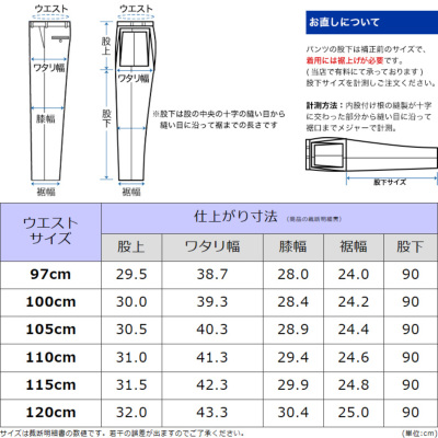 美品　大きいサイズ102BE7 身長180胸囲102胴囲98 スラックス裾ダブル 大きいサイズ メンズ WEB限定 春夏 秋冬 オールシーズン対応