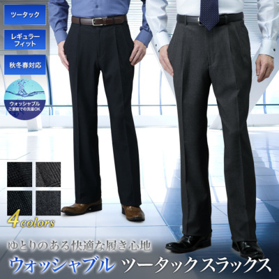 スラックス ツータック ゆとり レギュラーフィット 秋冬春