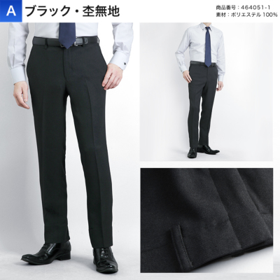 スラックス 裾上げ済み ノータック スリム ウールライク メンズ