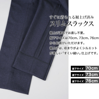 スラックス 裾上げ済み ノータック スリム ウールライク メンズ