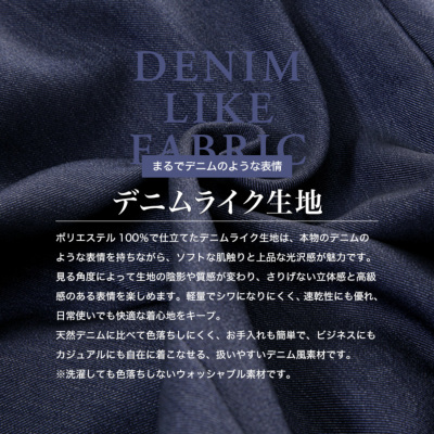 デニム調スーツ メンズ スリム 上下洗える ウォッシャブル ストレッチ