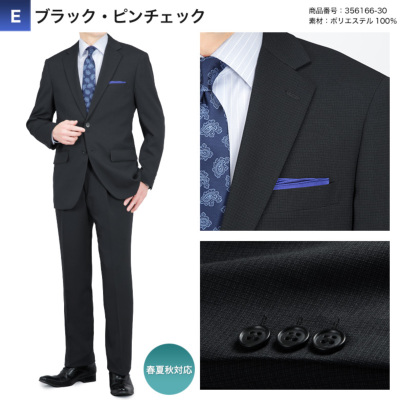 超美品☆ A8 XXL ビジネススーツ アジャスター付き 洗えるパンツ2枚セット スーツ メンズ アジャスター付き 2つボタン 背抜き仕立て 上下洗える