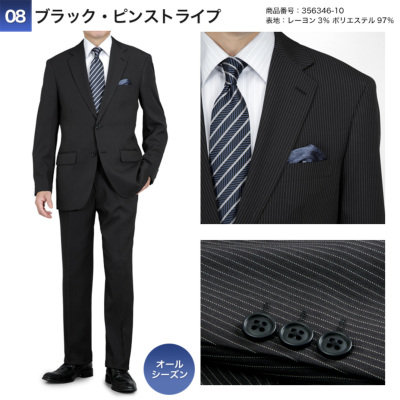 スーツ メンズ アジャスター付き 2つボタン 背抜き仕立て 上下洗える