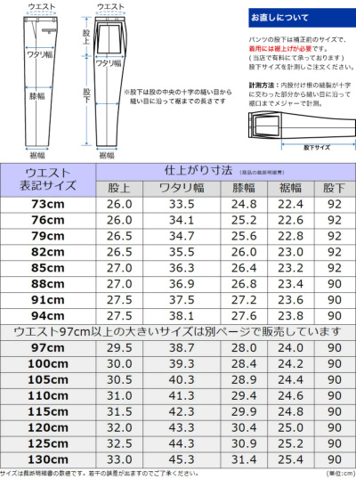 914 新品 五大陸 ロングセラー 洗える ウール100％パンツ W84 694 新品 五大陸 ロングセラー 洗える ウール100％パンツ W88