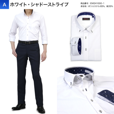 七分袖 ワイシャツ メンズ 形態安定 7分袖 夏 清涼 クールビズ ボタン