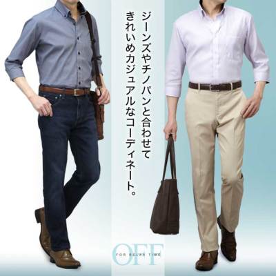 七分袖 ワイシャツ メンズ 形態安定 7分袖 夏 清涼 クールビズ