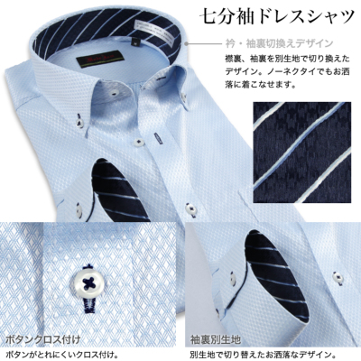 七分袖 ワイシャツ メンズ 形態安定 7分袖 夏 清涼 クールビズ