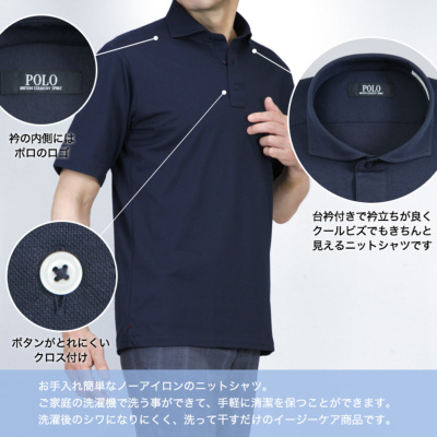 POLO 半袖 ニット ポロシャツ ノーアイロン プルオーバーメンズ カッタ
