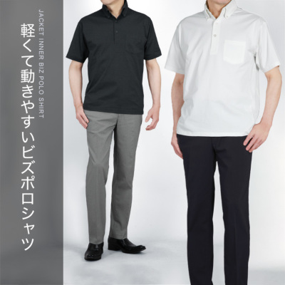 半袖 ビズポロシャツ 背中メッシュ ノーアイロン メンズ ボタンダウン