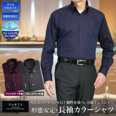 P@RTS カラー 長袖 ドレスシャツ 形態安定 メンズ 微光沢 衿・袖裏
