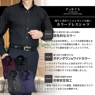 P@RTS カラー 長袖 ドレスシャツ 形態安定 メンズ 微光沢 衿・袖裏