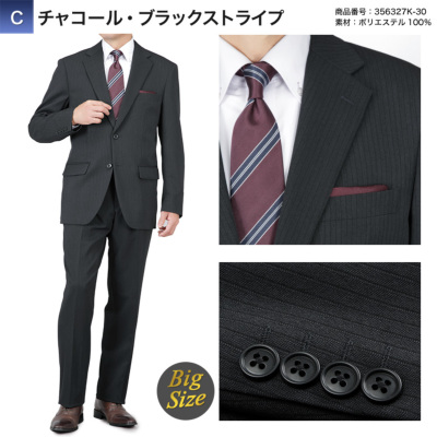 大きいサイズ KB体 アジャスター付き スーツ メンズ 2つボタン