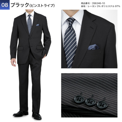 アジャスター付き スーツ メンズ 2つボタン ワンタック 背抜き