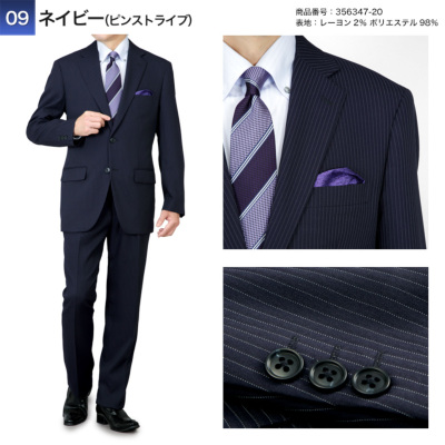 エンダモロジースーツ　メンズ6着 アジャスター付き スーツ メンズ 2つボタン ワンタック 背抜き