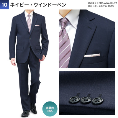 アジャスター付き スーツ メンズ 2つボタン ワンタック 背抜き仕立て