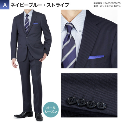 アジャスター付き スリムスーツ メンズ 2つボタン 背抜き仕立て