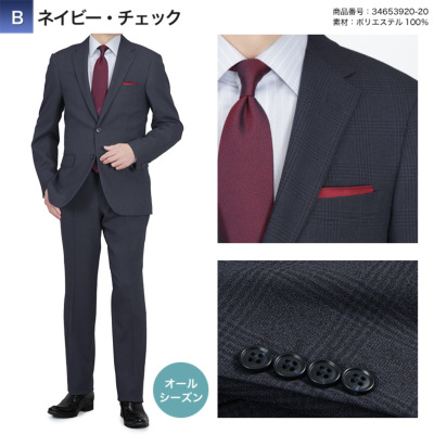 アジャスター付き スリムスーツ メンズ 2つボタン 背抜き仕立て