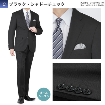 アジャスター付き スリムスーツ メンズ 2つボタン 背抜き仕立て