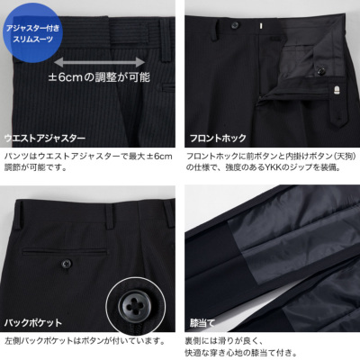 アジャスター付き スリムスーツ メンズ 2つボタン 背抜き仕立て